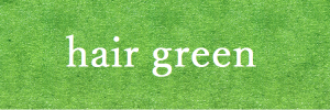 川崎市の美容院”hair green”のロゴ(グリーンバック)