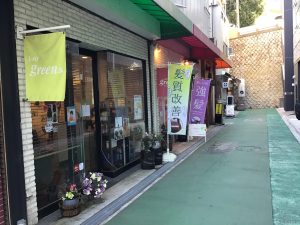川崎市の美容院”hair green”の外観写真
